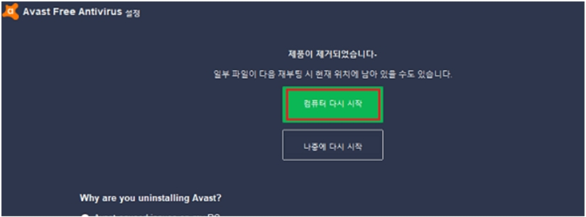 Avastuninstall_05.jpg