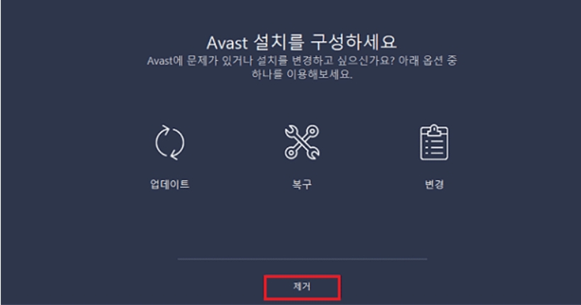 Avastuninstall_04.jpg