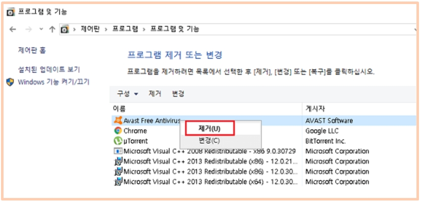 Avastuninstall_03.jpg