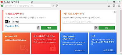 anydesk.jpg