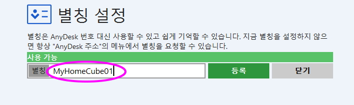 anydesk010.jpg