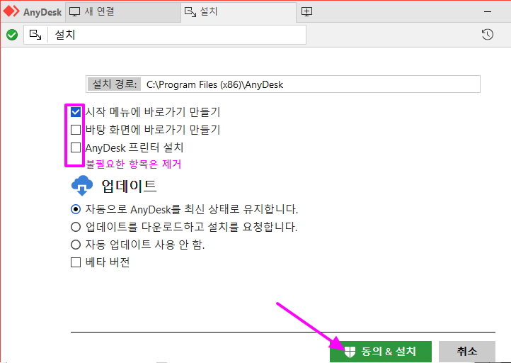 anydesk006.jpg