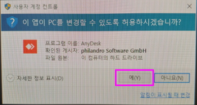 anydesk002.jpg