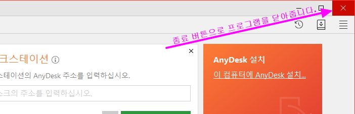 anydesk004.jpg