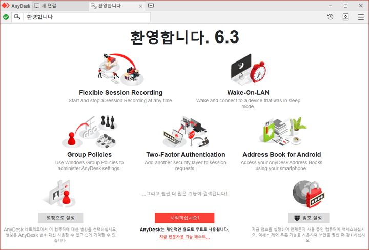 anydesk007.jpg
