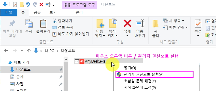 anydesk001.jpg