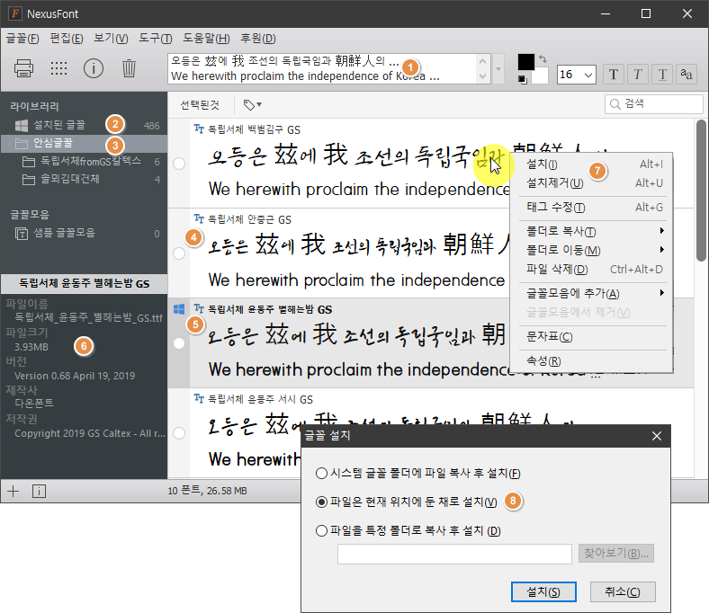 nexusfont_001.png