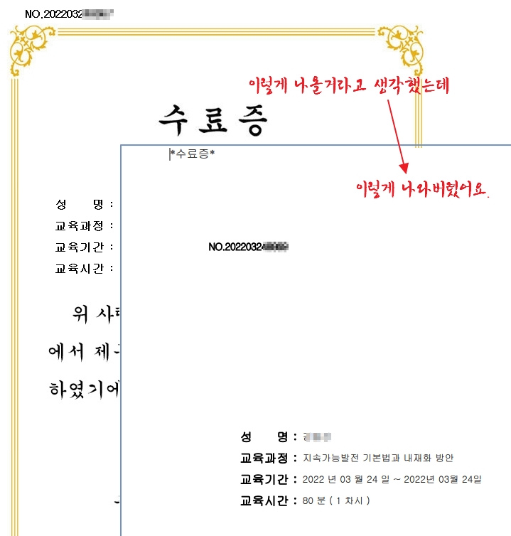 edge에서_수료증을인쇄하려는데.jpg