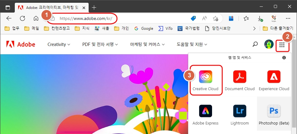 Adobe팀인증_001.가입후_앱다운로드.jpg
