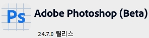 Photoshop beta.jpg