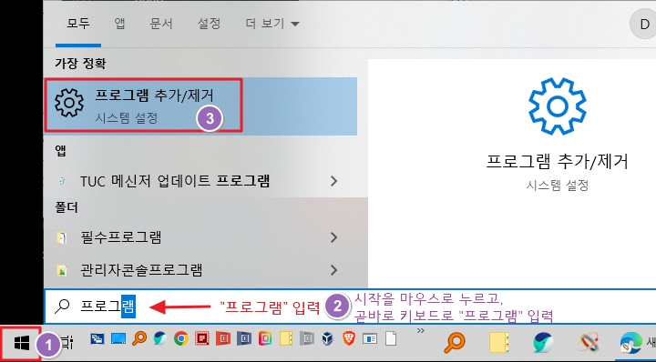 프로그램삭제_003.jpg