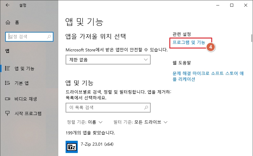프로그램삭제_002.jpg