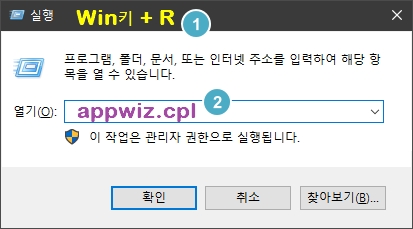 프로그램삭제_004.jpg