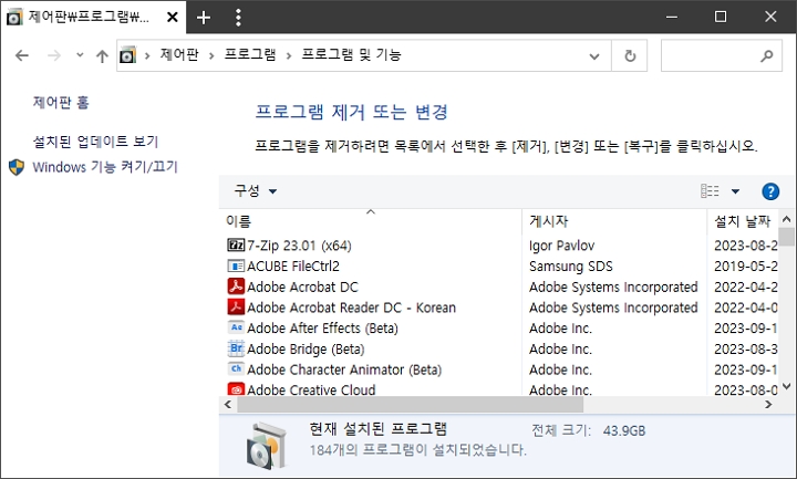 프로그램삭제_005.jpg