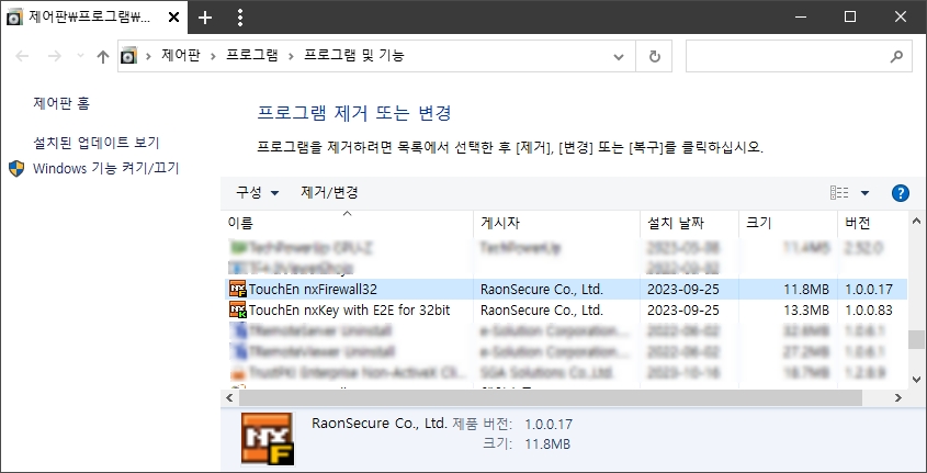 TouchEx_Uninstall.jpg